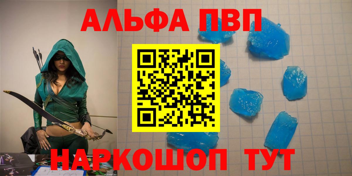 A PVP Crystall Златоуст