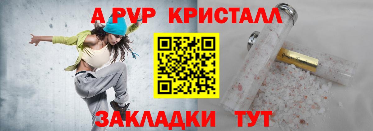 Alfa_PVP Crystall  Alpha-PVP крисы CK  Златоуст  Вход с VPN 