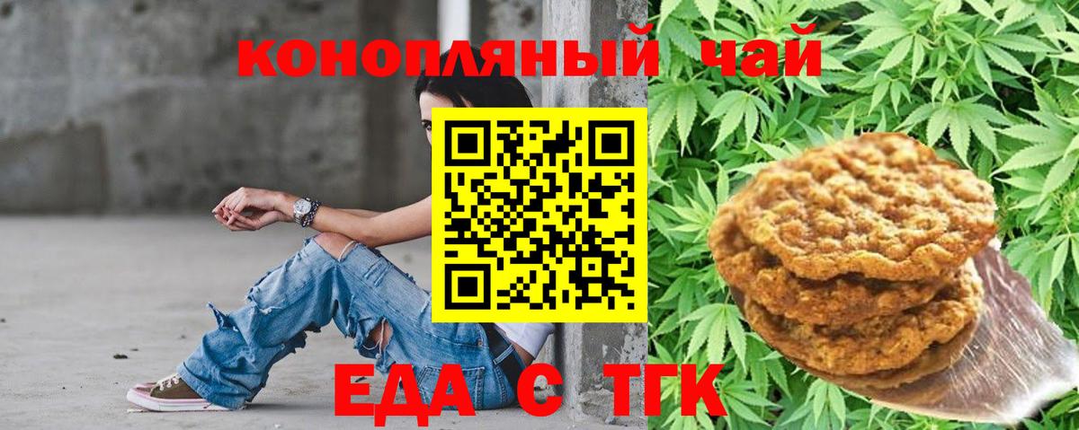 Canna-Cookies конопля  Златоуст 