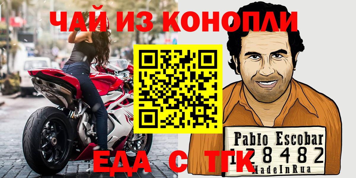 Cannafood марихуана  Вход с VPN  Златоуст 
