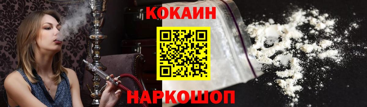 COCAIN 98%  что такое наркотик  Златоуст  Вход с VPN  КОКАИН Боливия 