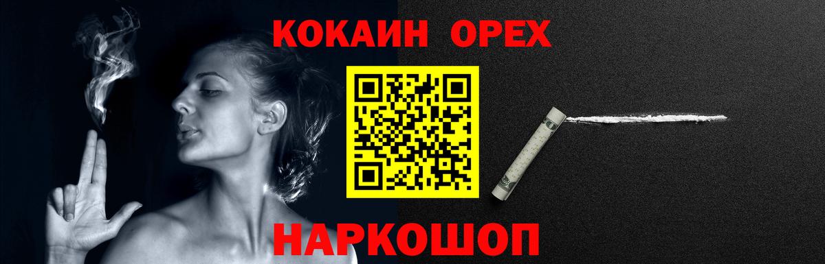 COCAIN 98% Златоуст