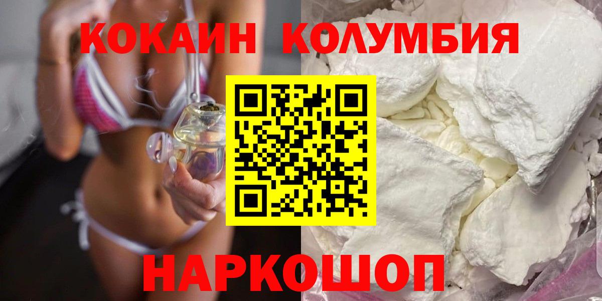 COCAIN 99% Златоуст