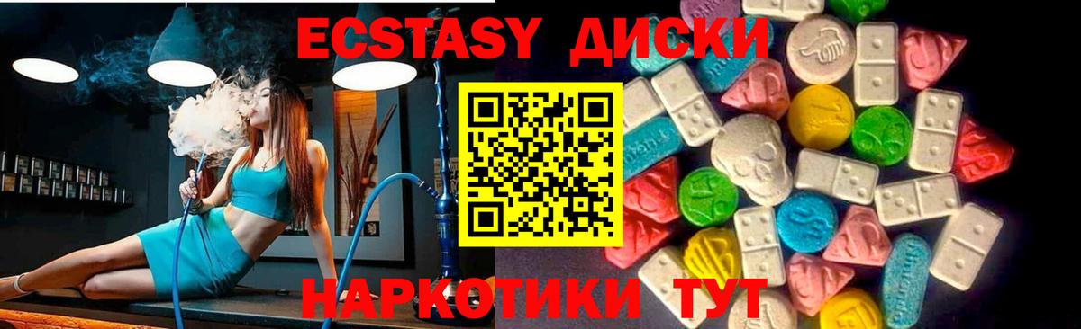 Златоуст  ЭКСТАЗИ 280 MDMA  Экстази  Ecstasy mix  Вход с VPN 
