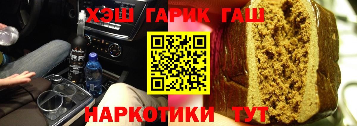 Гашиш Premium  Златоуст 