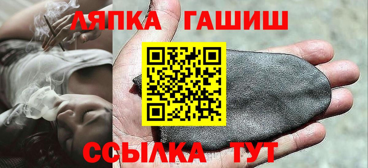 ГАШ Premium Златоуст