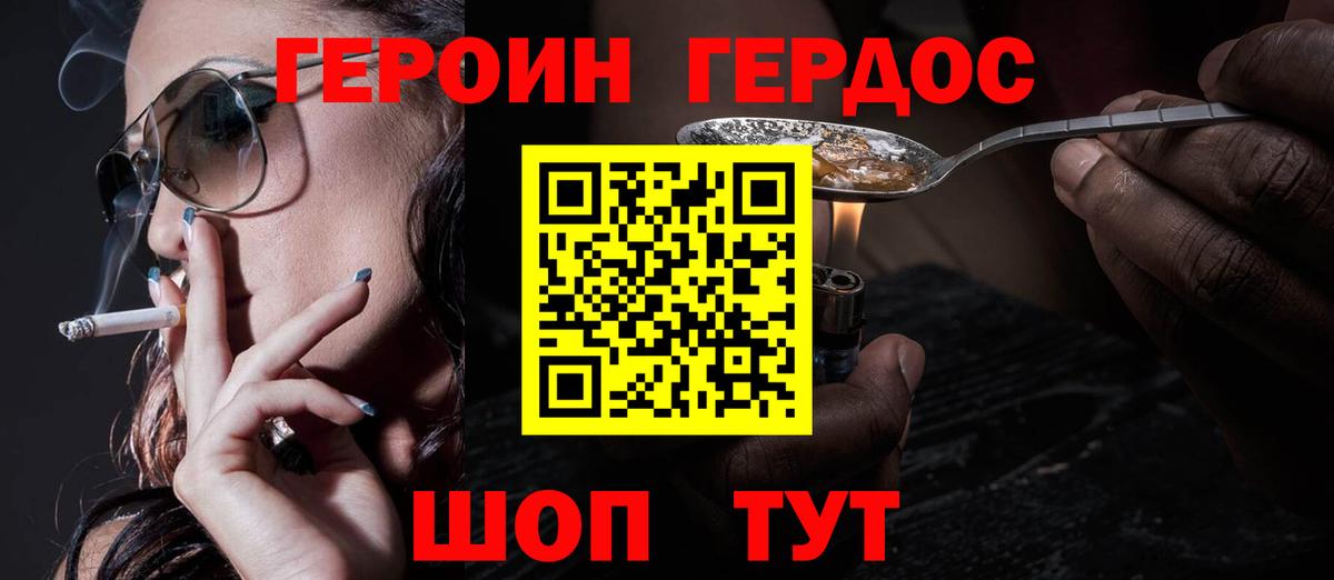 Героин гречка  Златоуст 