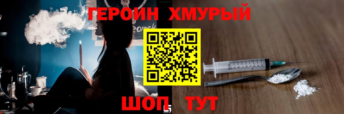ГЕРОИН  Героин гречка  Вход с VPN  Златоуст 
