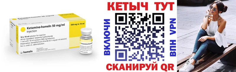 Кетамин ketamine  где купить наркоту  blacksprut ссылки  Златоуст 