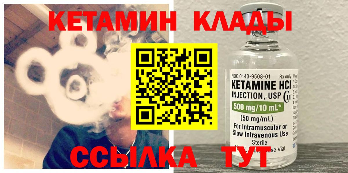 КЕТАМИН ketamine  Златоуст 