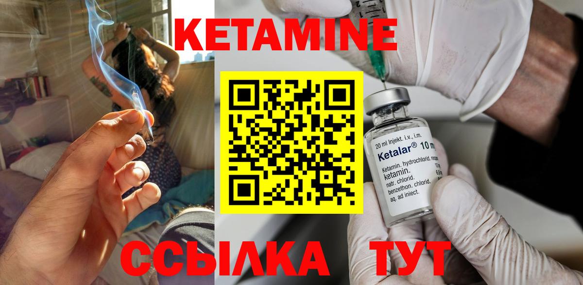 Златоуст  КЕТАМИН VHQ  КЕТАМИН ketamine  Вход с VPN 