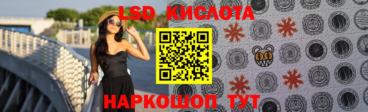 Златоуст  ЛСД экстази кислота  Вход с VPN  ЛСД экстази ecstasy 