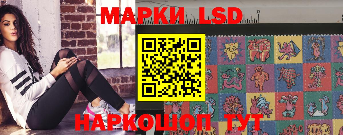 LSD-25 экстази ecstasy Златоуст