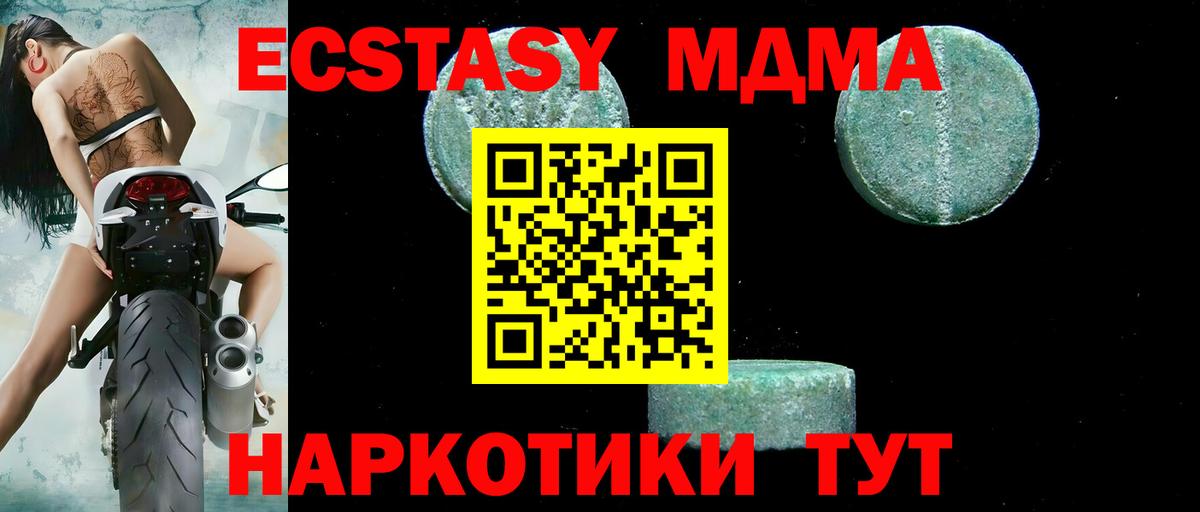 MDMA crystal  МДМА  Златоуст  МДМА молли  Вход с VPN 