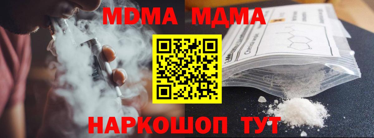 МДМА VHQ  Златоуст  МДМА  MDMA VHQ 