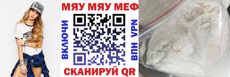 Меф mephedrone  Златоуст 