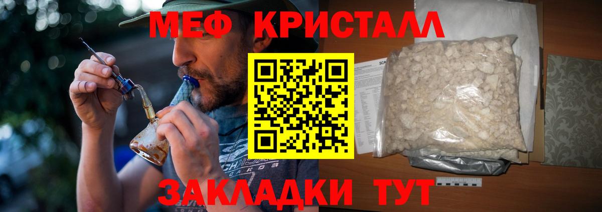 МЯУ-МЯУ  Златоуст  Мефедрон  МЕФ 4 MMC  МЕФ мяу мяу 