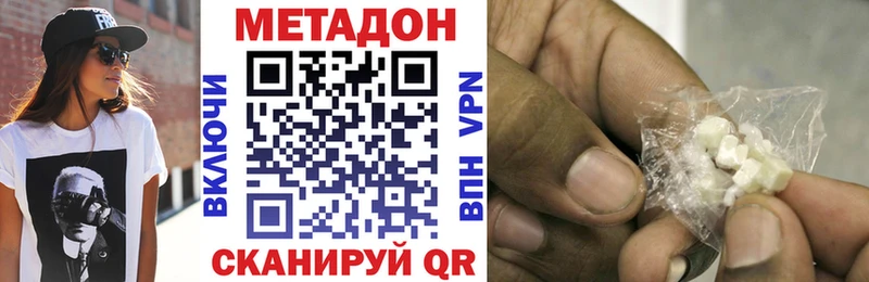 МЕТАДОН VHQ  кракен сайт  Златоуст 