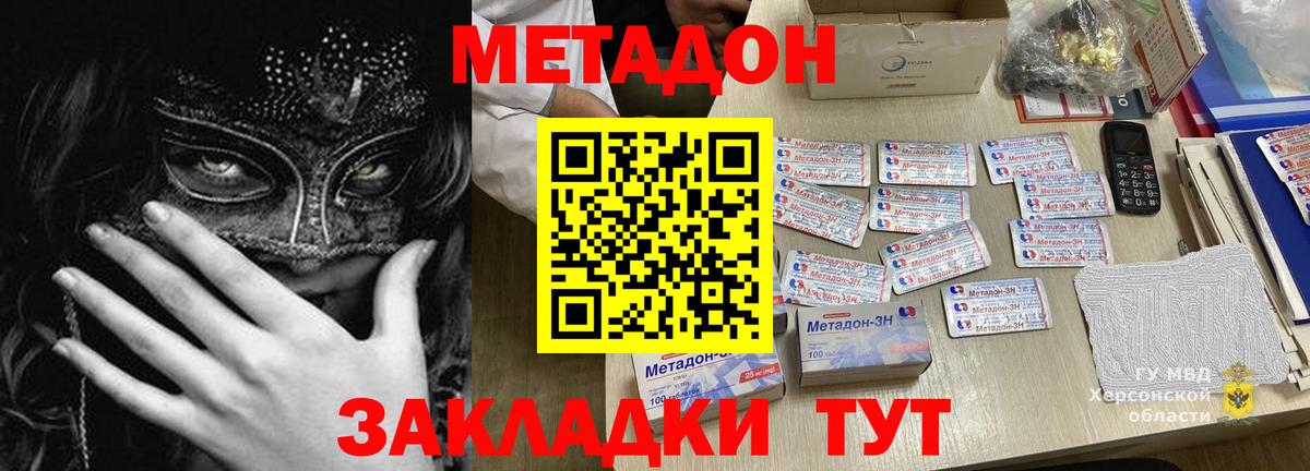МЕТАДОН мёд Златоуст