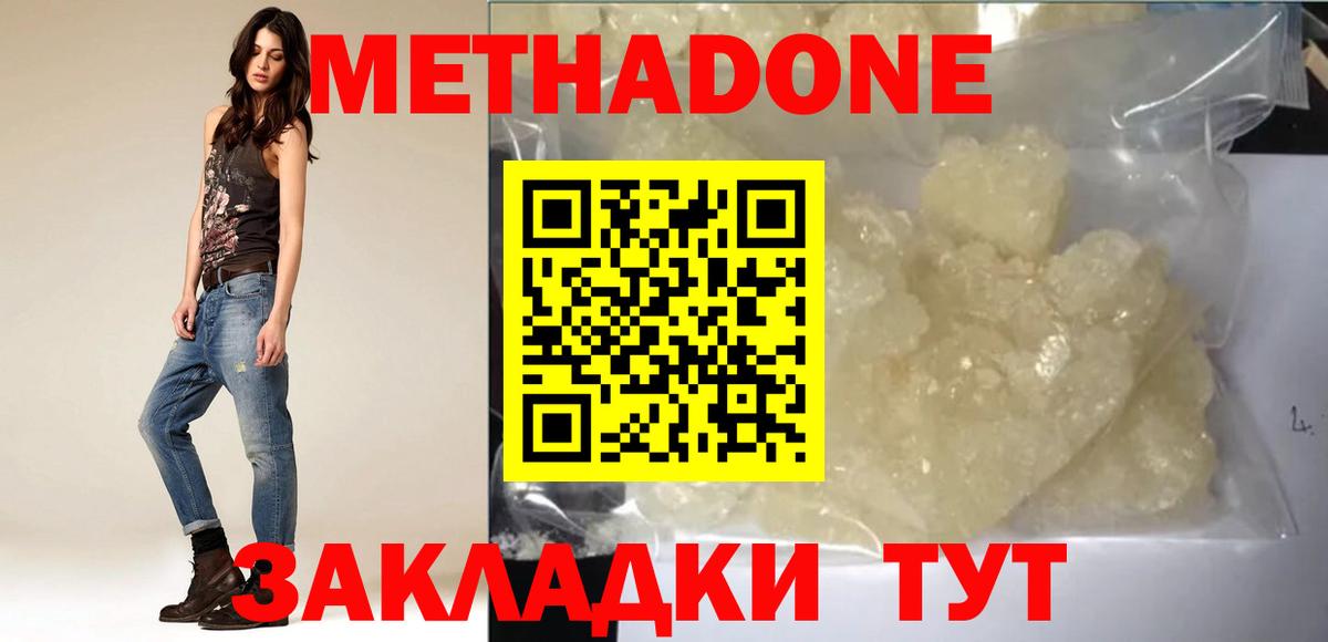 Златоуст  Метадон мёд  Вход с VPN 