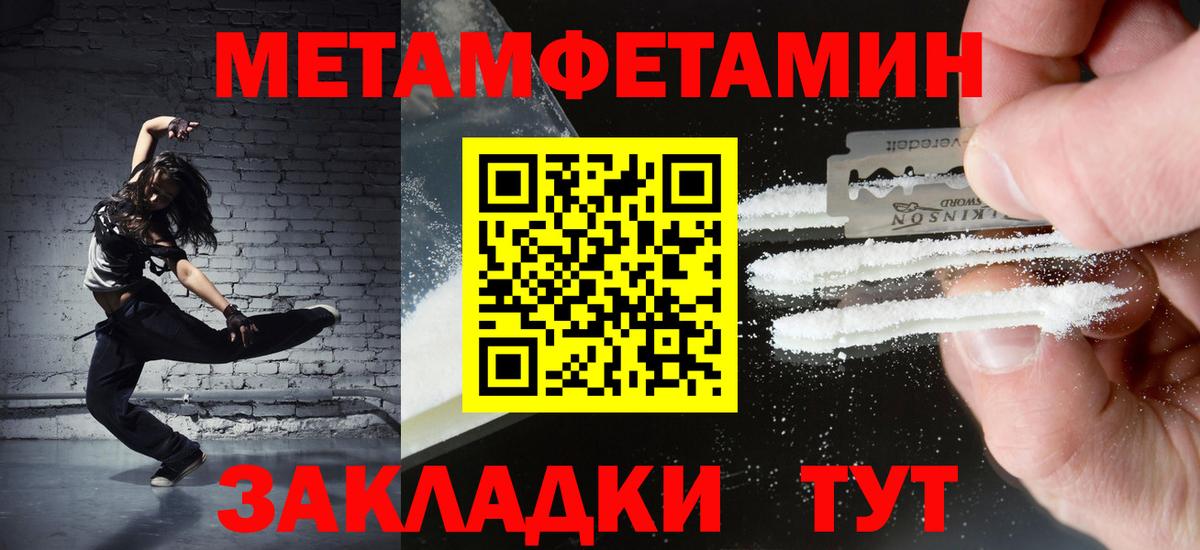 Метамфетамин Декстрометамфетамин 99.9% Златоуст