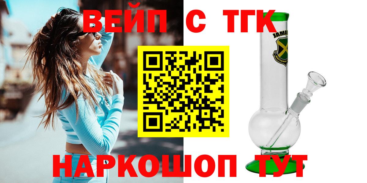 Дистиллят ТГК концентрат  Вход с VPN  Златоуст 