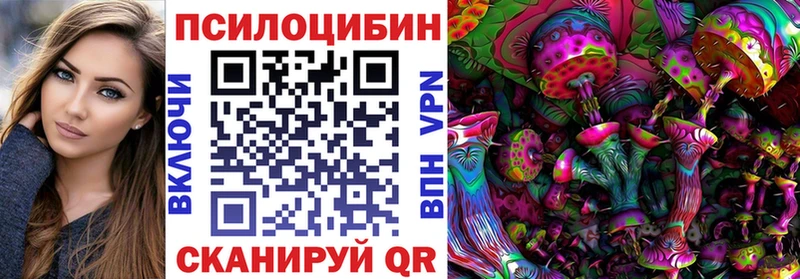Псилоцибиновые грибы мухоморы  наркота  Златоуст 
